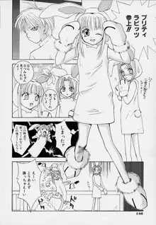 女の子装置, 日本語