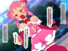 身バレ魔法少女モモ, 日本語