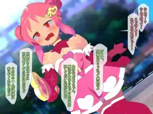 身バレ魔法少女モモ, 日本語