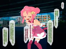 身バレ魔法少女モモ, 日本語