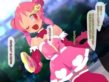 身バレ魔法少女モモ, 日本語