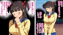 パンツが乾く暇がないほど男が群がるヤレちゃう女の子, 日本語