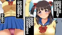 パンツが乾く暇がないほど男が群がるヤレちゃう女の子, 日本語