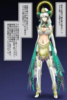 無双仙姫1.5～仙女は妖魔の仔種を欲しがるか, 日本語