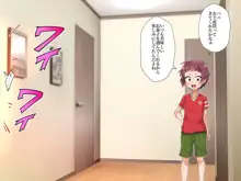 同居してる女子に性欲処理してもらっちゃいました!!, 日本語