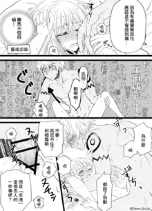 Ten suratsuirogu matome 5※ R 18, 中文