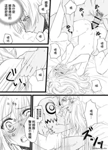 Ten suratsuirogu matome 5※ R 18, 中文