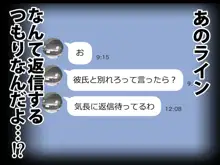 彼女のスマホを覗いただけなのに 2, 日本語