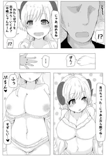 えっちなひつじのほん, 日本語