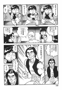 スーパーロイド 愛 I 恥辱奴隷編, 日本語