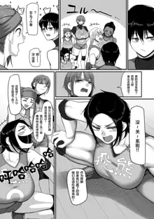 S-ken K-shi Shakaijin Joshi Volleyball Circle no Jijou Ch. 10, 中文