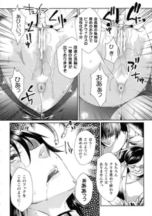 監獄アカデミア THE COMIC, 日本語