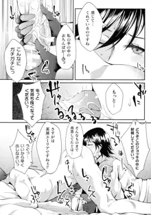 監獄アカデミア THE COMIC, 日本語