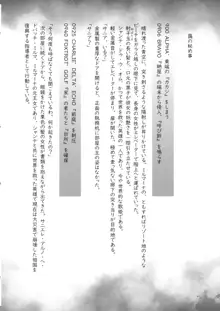 蜜蜂と仇花_後編, 日本語