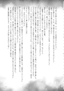 蜜蜂と仇花_後編, 日本語