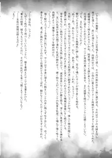 蜜蜂と仇花_後編, 日本語