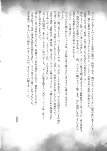 蜜蜂と仇花_後編, 日本語