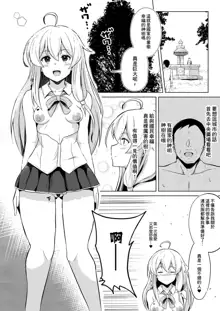 Joushiki Kaihen!! Yarimakuri! Ero Ikoku de Pakopako Sex Daisuki no Dosukebe Hentai Majo ni Natte shimatta no wa Daredeshou? Sou Watashi desu, 中文