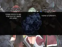 Half Elf wa Goblin Snyou no Harami Bukuro to Shite, 한국어