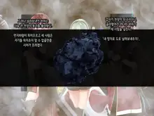 Half Elf wa Goblin Snyou no Harami Bukuro to Shite, 한국어