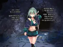 Half Elf wa Goblin Snyou no Harami Bukuro to Shite, 한국어