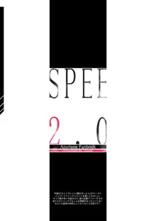 SPEE2.0, 日本語