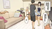 Douseichuu no Toshiue Kanojo, 中文