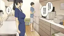 Douseichuu no Toshiue Kanojo, 中文