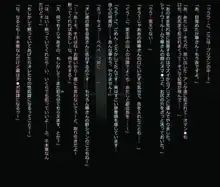 裏生徒会が堕ちる?!プリズン学園大ピンチ, 日本語