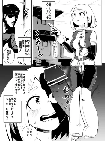 性処理もヒーローの仕事です♥漫画