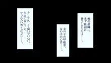 ハーレム女子校で生徒全員孕ませてみた エロに無知なお嬢様の学園で巨根の俺が中出し孕ませヤリ放題!, 日本語