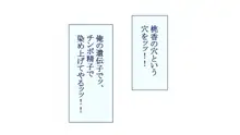 最強ハーレム世界で孕ませまくりのヤリまくり!? あらゆるメスを即落ちさせる能力で中出し孕ませ人生逆転ハーレムライフ!, 日本語