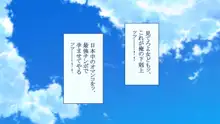 最強ハーレム世界で孕ませまくりのヤリまくり!? あらゆるメスを即落ちさせる能力で中出し孕ませ人生逆転ハーレムライフ!, 日本語