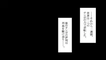 最強ハーレム世界で孕ませまくりのヤリまくり!? あらゆるメスを即落ちさせる能力で中出し孕ませ人生逆転ハーレムライフ!, 日本語