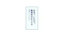 最強ハーレム世界で孕ませまくりのヤリまくり!? あらゆるメスを即落ちさせる能力で中出し孕ませ人生逆転ハーレムライフ!, 日本語