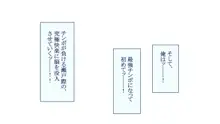 最強ハーレム世界で孕ませまくりのヤリまくり!? あらゆるメスを即落ちさせる能力で中出し孕ませ人生逆転ハーレムライフ!, 日本語