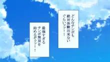 淫乱ギャル学生を中出し交尾で分からせてみた 教え子ギャルに弄ばれた童貞教師が巨根チンポで人生逆転ハーレム無双ッ!?, 日本語