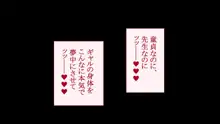 淫乱ギャル学生を中出し交尾で分からせてみた 教え子ギャルに弄ばれた童貞教師が巨根チンポで人生逆転ハーレム無双ッ!?, 日本語