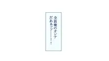 淫乱ギャル学生を中出し交尾で分からせてみた 教え子ギャルに弄ばれた童貞教師が巨根チンポで人生逆転ハーレム無双ッ!?, 日本語