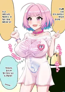 Idol Illust Matome | 아이돌 일러스트 모음집, 한국어