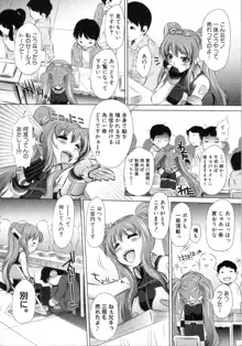 りこと衣装遊戯, 日本語