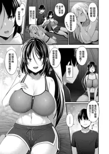 Hitori Camp o Shite itara Kuro Gal JK na Imouto to Imouto no Tomodachi ga Rannyuu shite kita Kekka Kouhen (COMIC Grape Vol. 95)[Chinese]【羅莎莉亞漢化】, 中文