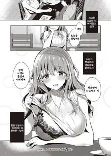 Onee-chan no Shiawase Amayakashi Keikaku, 한국어