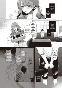 Onee-chan no Shiawase Amayakashi Keikaku, 한국어