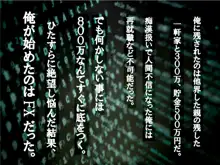 1000万で不良少女を買う話。 ー上巻ー, 日本語