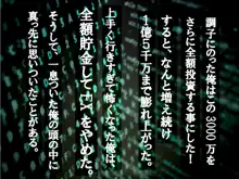 1000万で不良少女を買う話。 ー上巻ー, 日本語