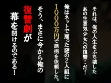 1000万で不良少女を買う話。 ー上巻ー, 日本語