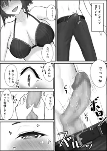 スポーツ少女とねっとりエッチ, 日本語