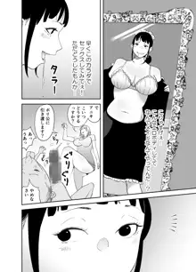 BODY CHANGE!～セレブ熟女とむちむちメイド～, 日本語