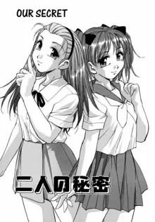 Futari no Himitsu | Our secret, English